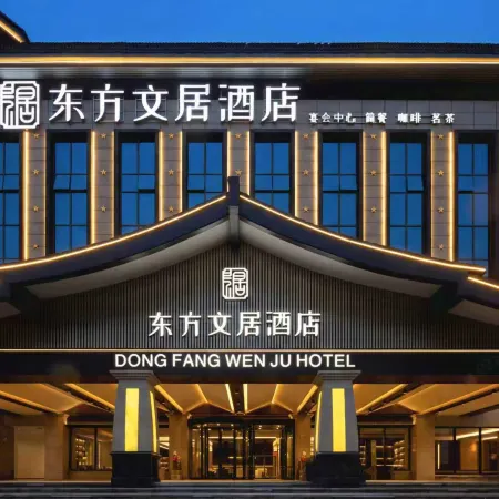Dongfang Wenju Hotel · Anqing Station Tianzhushan Airport