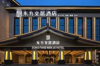 Dongfang Wenju Hotel · Anqing Station Tianzhushan Airport