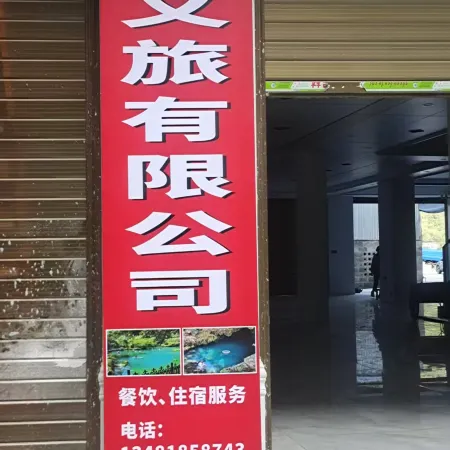 Tunbang Jiuling Tianchuang Homestay