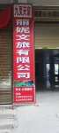 Tunbang Jiuling Tianchuang Homestay