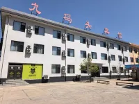 興城九港エコノミーホテル