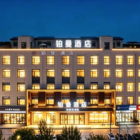 Pullman Hotel (Zhangjiakou Weixian)