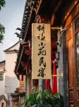 Mojiang County Bixi Ancient Town Gengdu Xiaoyuan Homestay Inn - con vista montagne