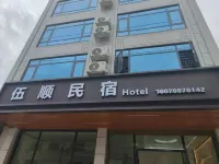 Wushun Homestay - breakfast