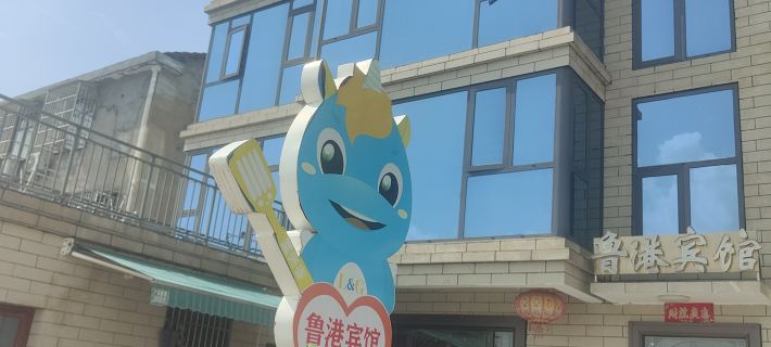 Lugang Business Hotel (Jiayu Sanhu Lianjiang) Hotels in Jiayu