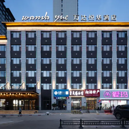 Datong Wanda Yuehua Hotel (Datong Ancient City)