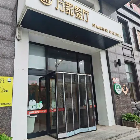 Qingshu · Light Luxury Boutique Stay (Donggang)