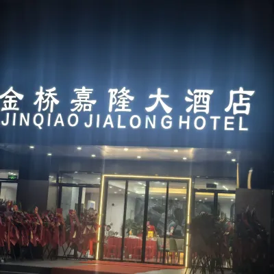 Jinqiao Jialong Grand Hotel (Nanning East Station Jinqiao Passenger Subway Station) Hotels near Guangxi Botanical Garden of Medicinal Plants