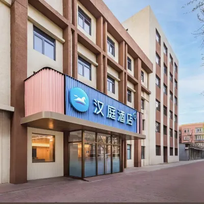 漢庭飯店(北京南站白紙坊橋店) 六十六中學(南校區)附近的飯店