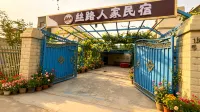 絲路人家|葡萄長廊特色新疆風味庭院民宿（阿克蘇紅旗坡機場店） - 2 星級