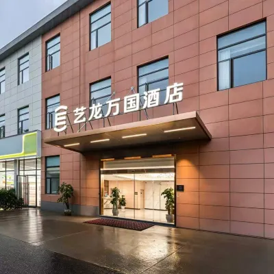 Elong Wanguo Hotel (Wuxi Rongxiang Metro Station, Meiyuan Scenic AreaBranch) Hotels near Meiyuan Garden