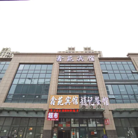 Xinyuan Hotel (Harbin Fuyuan Branch)