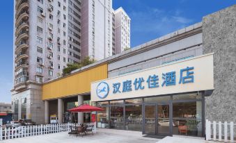 Hanting Youjia Hotel (Nanjing Longjiang Dinghuaimen Street)