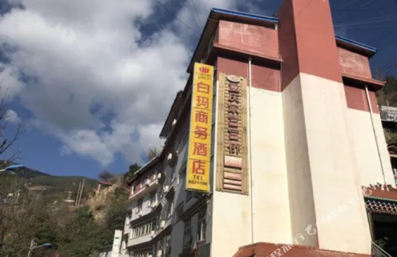 木裏白瑪商務酒店