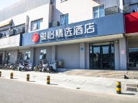 骏怡精选酒店(徐州矿业大学淮塔东路店) - 酒店外部