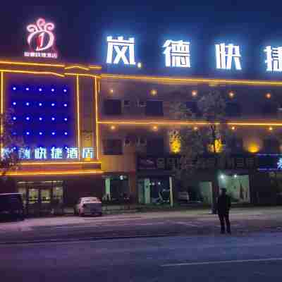 Huocheng Lude Express Hotel Hotel Exterior