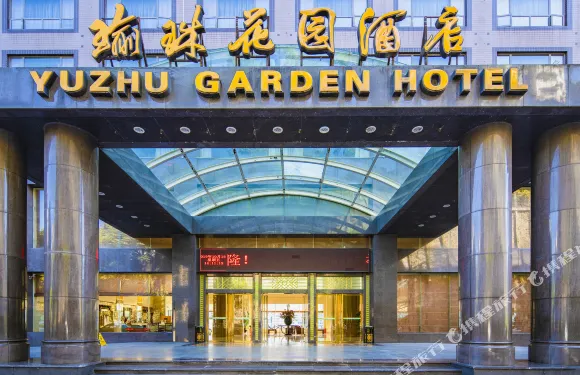 武隆瑜珠花園酒店