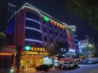 Vienna Hotel (Ji'an Suichuan Branch) Отели в г. Суйчуань