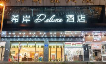 Xana Deluxe Hotel (Shenzhen International Trade metro station store)