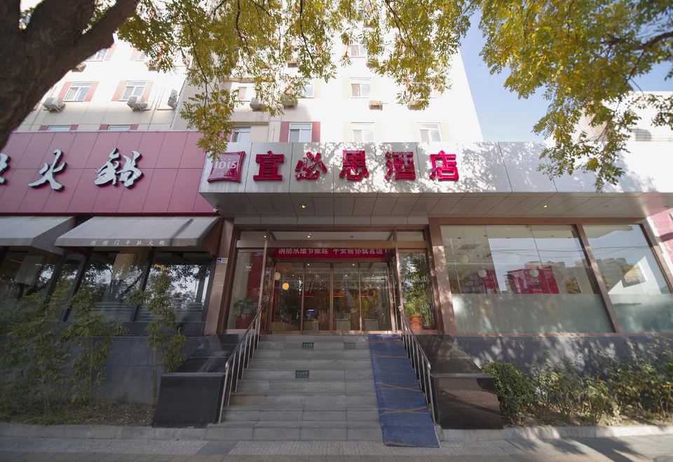 베이징 숙소 고민중이세요? 펑타이구 호텔 특징 비교! 2. Ibis 호텔(..
