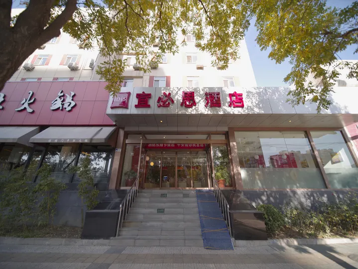 Ibisホテル(北京五棵松大成路)