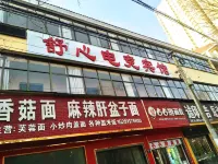 Yan'an Shuxin E-Sports Hotel Hotel berhampiran Yan'an Nanniwan Airport