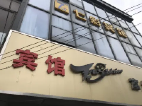 Qicai Hostel Hotel berhampiran Huangtang Passenger Transport Terminal