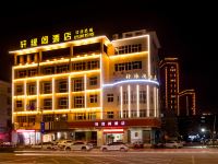轩缘阁酒店(台州临海银泰城店)