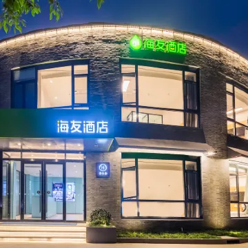 海友酒店（南通濠河風景名勝區店） 鄰近雪田的酒店