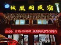 Wencheng Chenghuangge Homestay - شرفة