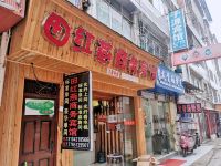 贵阳田红燕商务宾馆 - 酒店外部