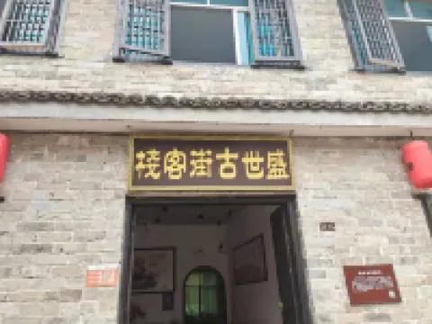 Chibi Shengshi Ancient Street Inn