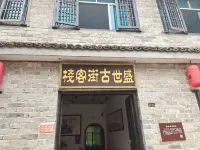 Chibi Shengshi Ancient Street Inn