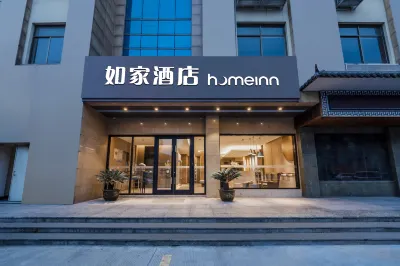 Home Inn·neo (Zhuji Railway Station Xishi Guli)