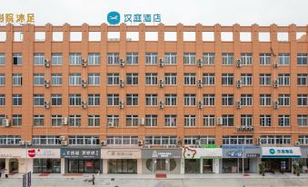 HanTing Hotel (Wenling Hengfeng)