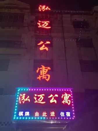 Yugan Xiomai Apartment