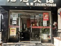 大方港湾宾馆