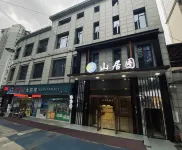 Yamaguitu Hotel Hotels in Sinan