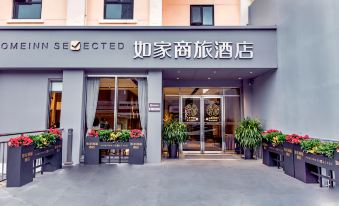 Home Inn Selected (Xiamen Zhongshan Road Pedestrian Street)