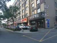 广全文化酒店(杭州中大银泰店) - 酒店外部