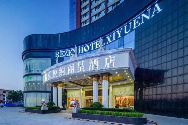 胶州喜悦纳丽呈酒店