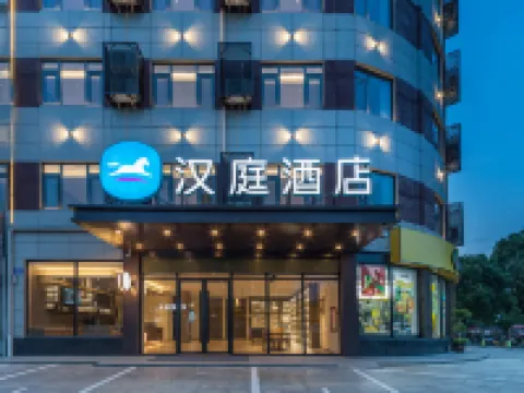 HanTing 호텔(화이닝) 화이닝 호텔