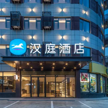 HanTing Hotel (Huaining)