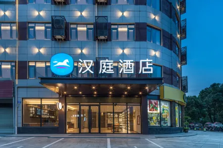 HanTing Hotel (Huaining)