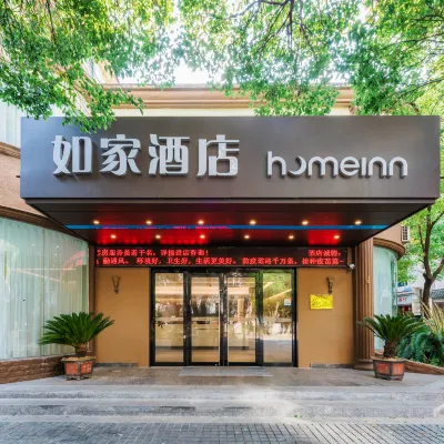 Homeinn (Nanchang Tengwang Pavilion, Yangming Park Metro Station) Hotels near Donghu