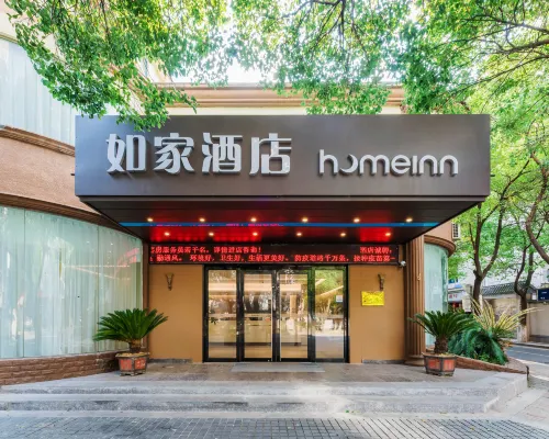 Homeinn (Nanchang Tengwang Pavilion, Yangming Park Metro Station) Hotels near Donghu