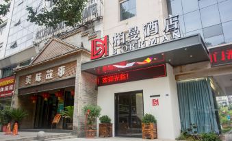 Boman Hotel (Jingmen Railway Station)