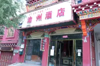 Ganzi County Yuzhou Hotel - Airport Shuttle
