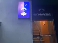 Quark E-sports Hotel