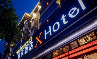 Sohang Hotel X Hotel(Dongguan railway station Chashan store)